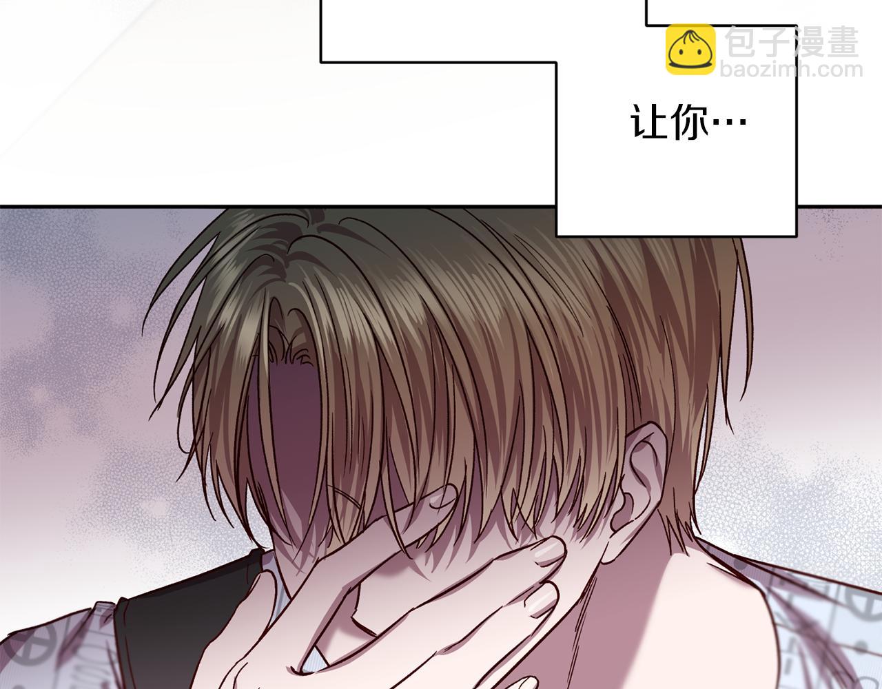 《无效抵抗 - Escape,ray》完结篇 我害怕 第8页