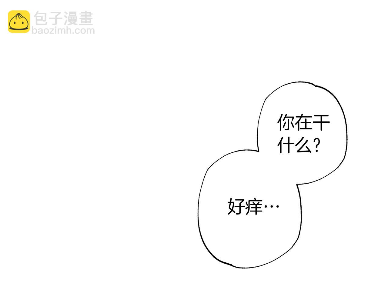 《无效抵抗 - Escape,ray》番外2 拜见父母 第12页