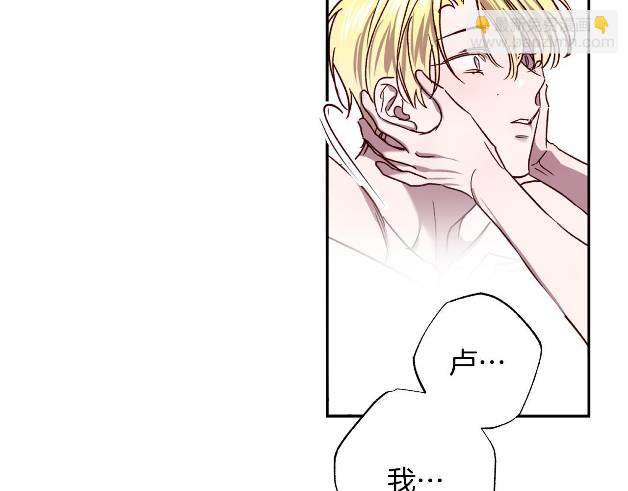 《无效抵抗 - Escape,ray》番外2 拜见父母 第17页