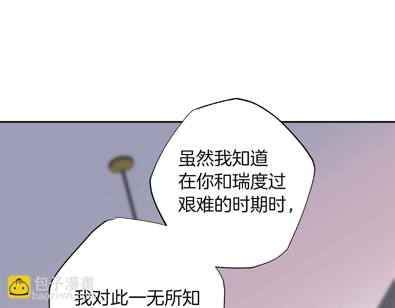 《无效抵抗 - Escape,ray》番外2 拜见父母 第19页