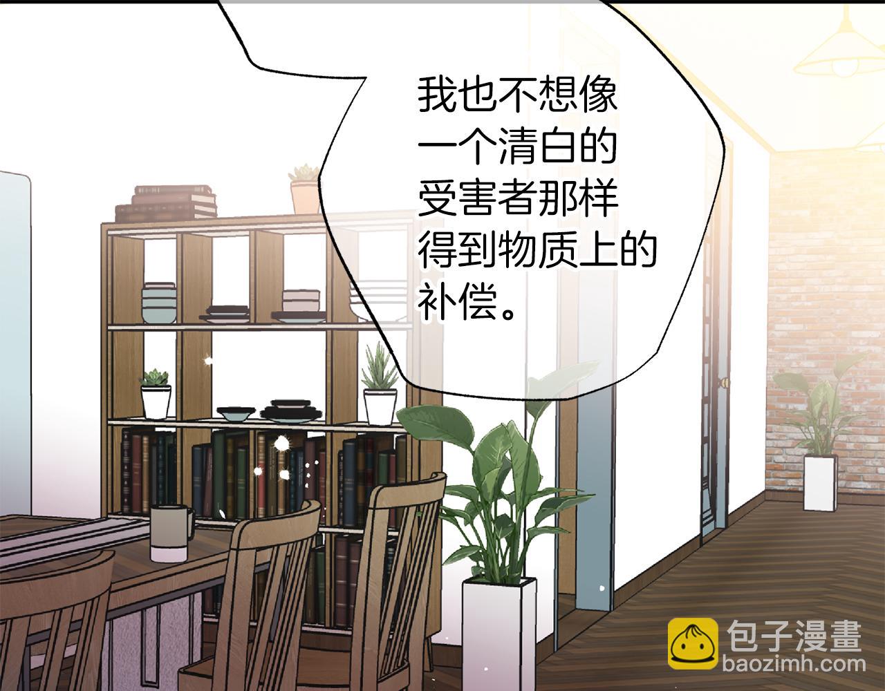 《无效抵抗 - Escape,ray》番外2 拜见父母 第22页