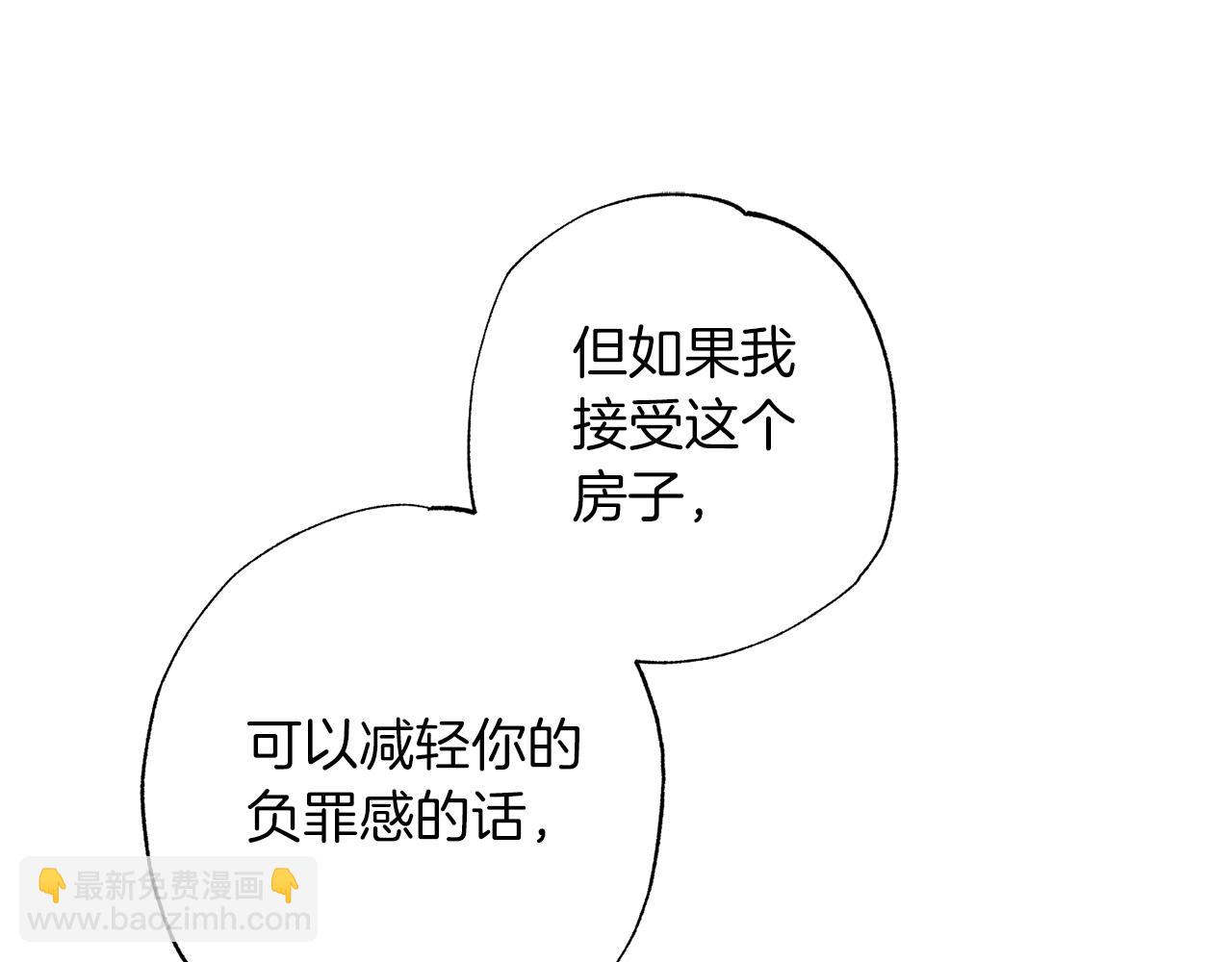 《无效抵抗 - Escape,ray》番外2 拜见父母 第24页