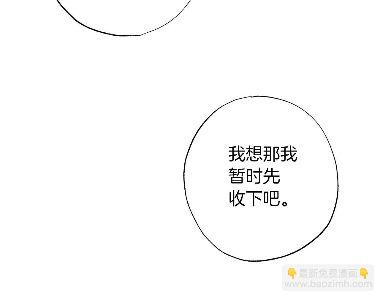 《无效抵抗 - Escape,ray》番外2 拜见父母 第25页