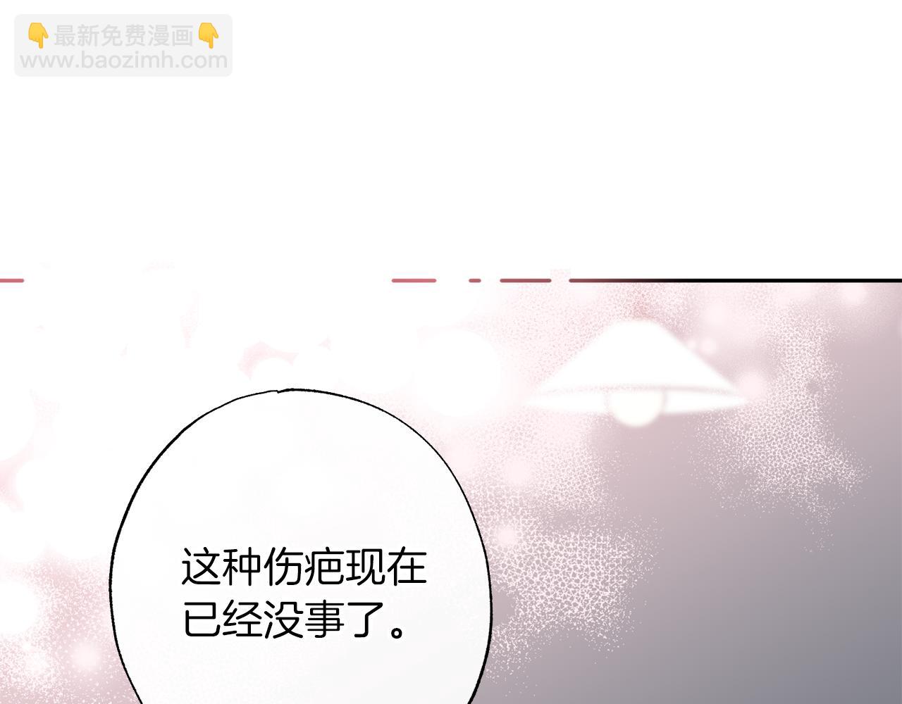 《无效抵抗 - Escape,ray》番外2 拜见父母 第28页