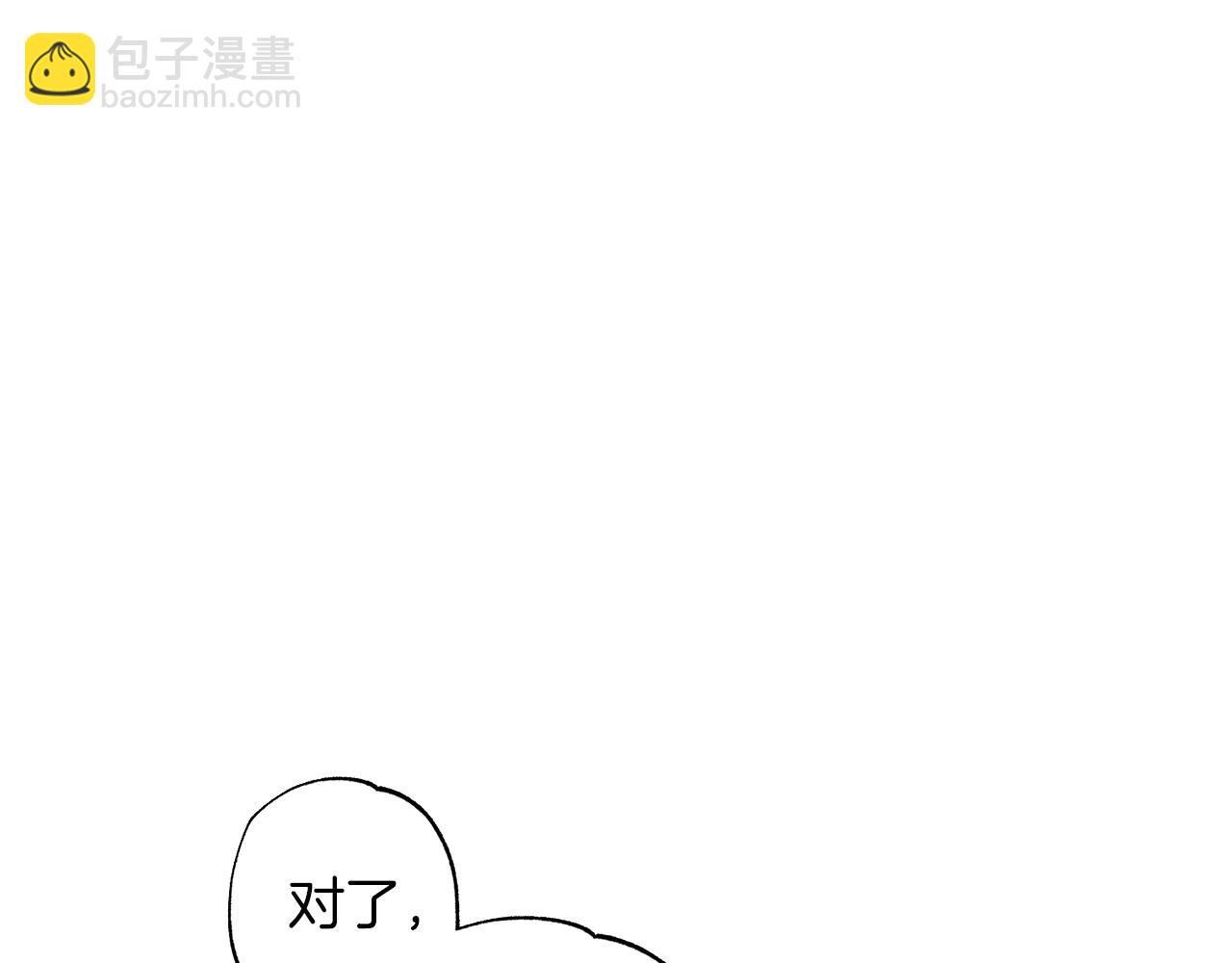 《无效抵抗 - Escape,ray》番外2 拜见父母 第31页