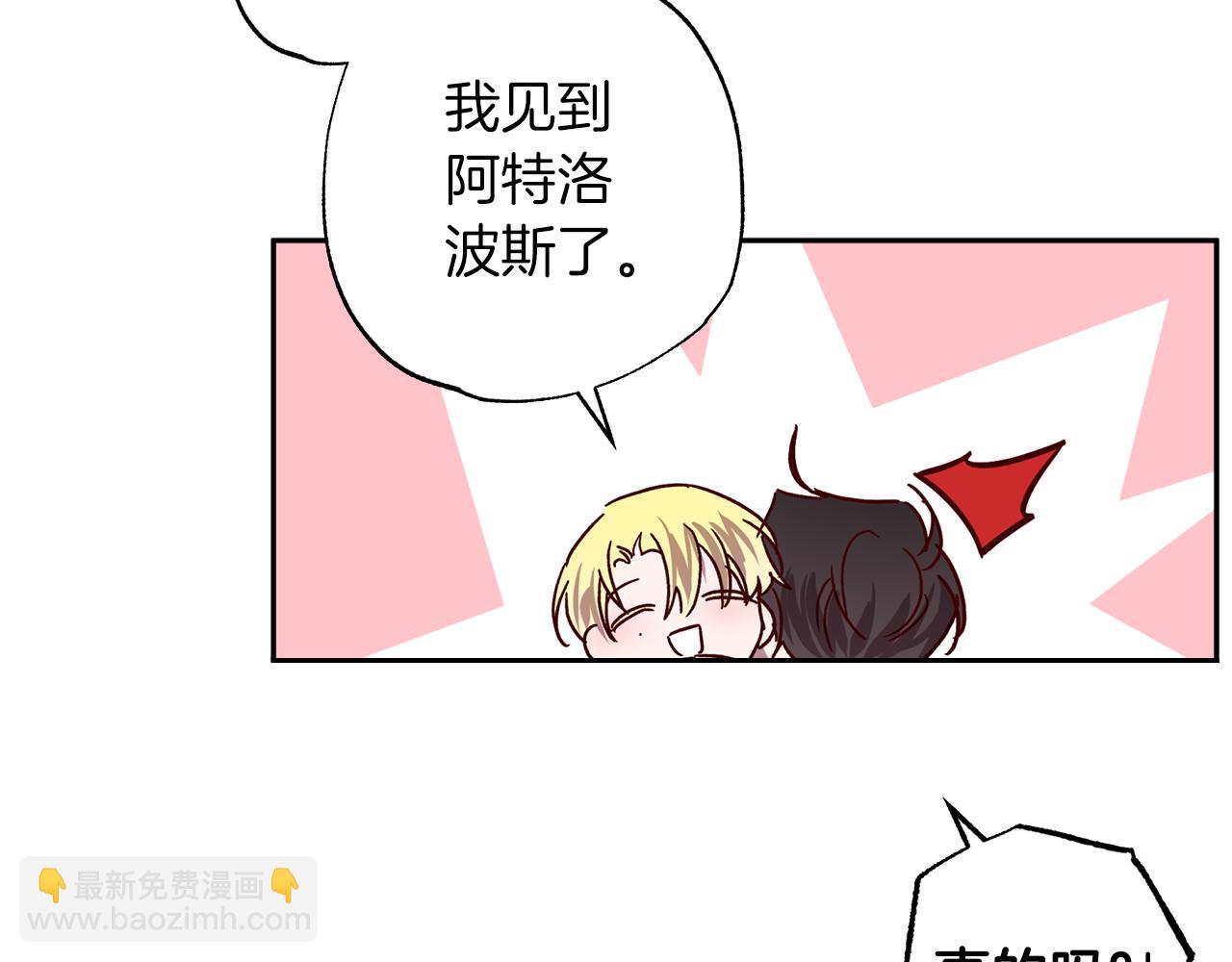 《无效抵抗 - Escape,ray》番外2 拜见父母 第32页