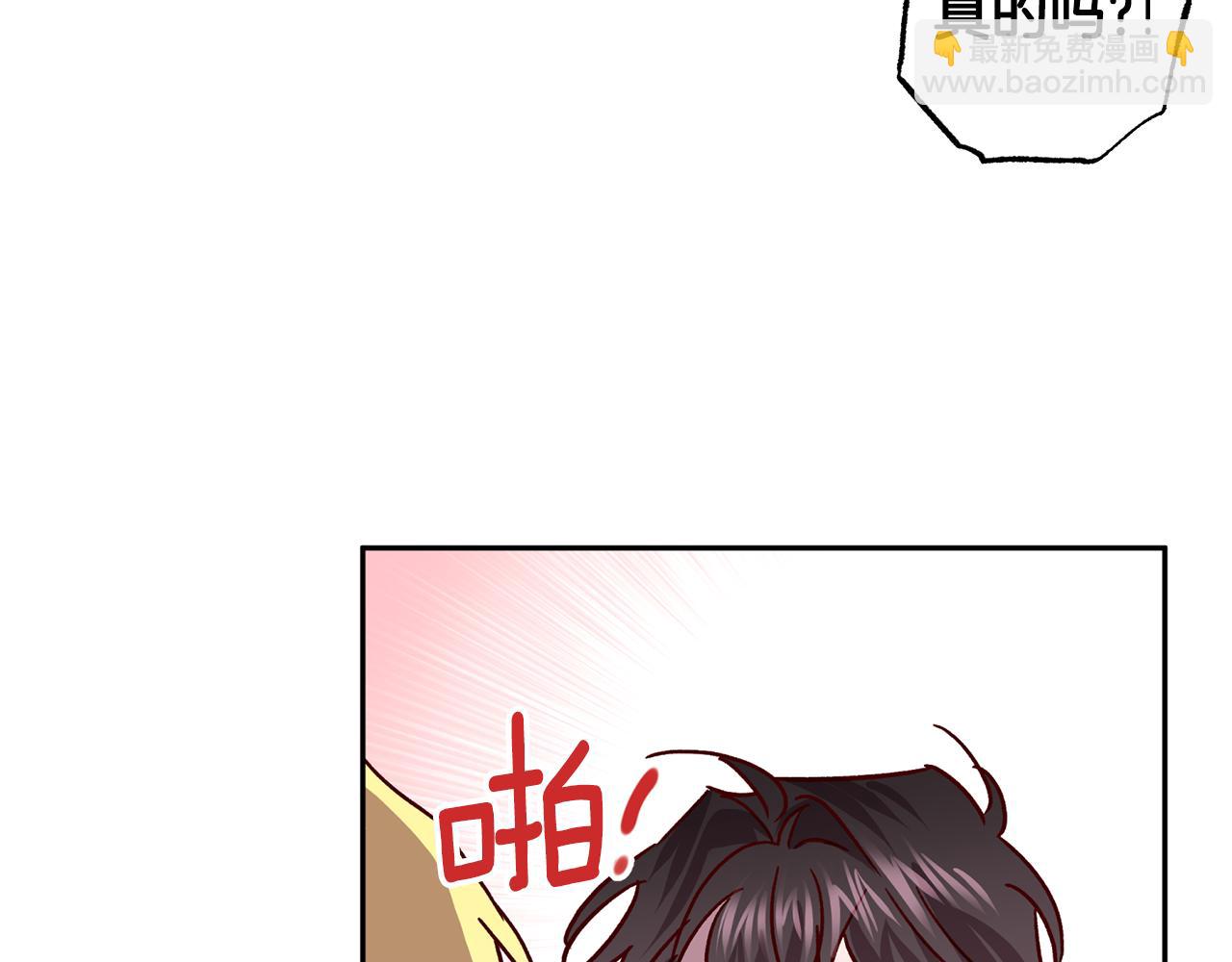 《无效抵抗 - Escape,ray》番外2 拜见父母 第33页