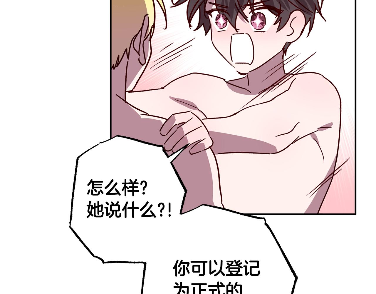 《无效抵抗 - Escape,ray》番外2 拜见父母 第34页