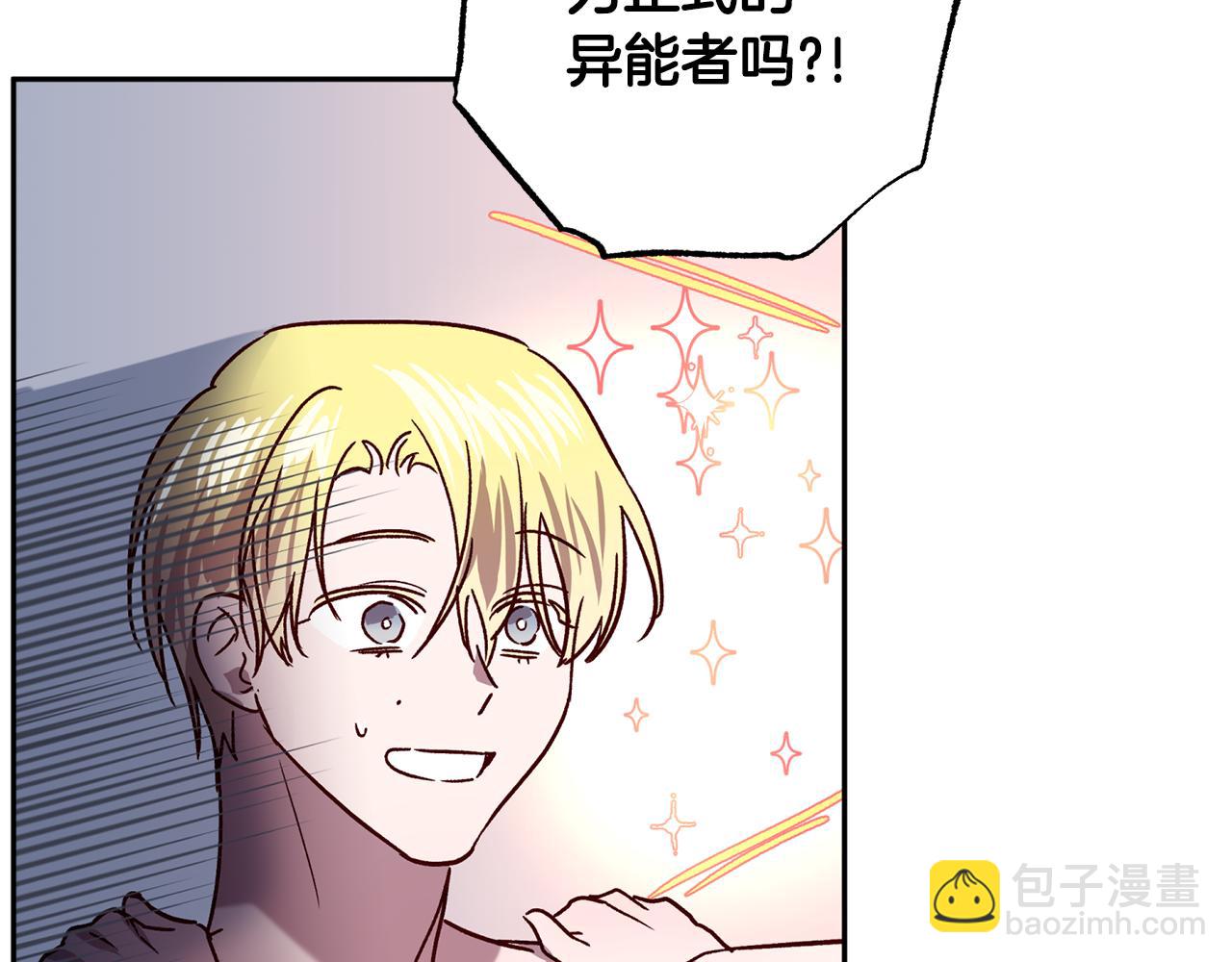《无效抵抗 - Escape,ray》番外2 拜见父母 第35页