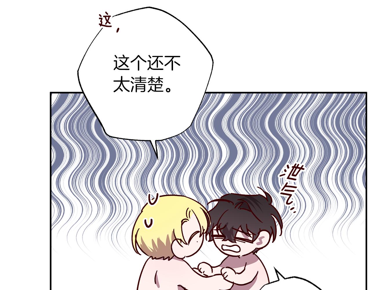 《无效抵抗 - Escape,ray》番外2 拜见父母 第37页