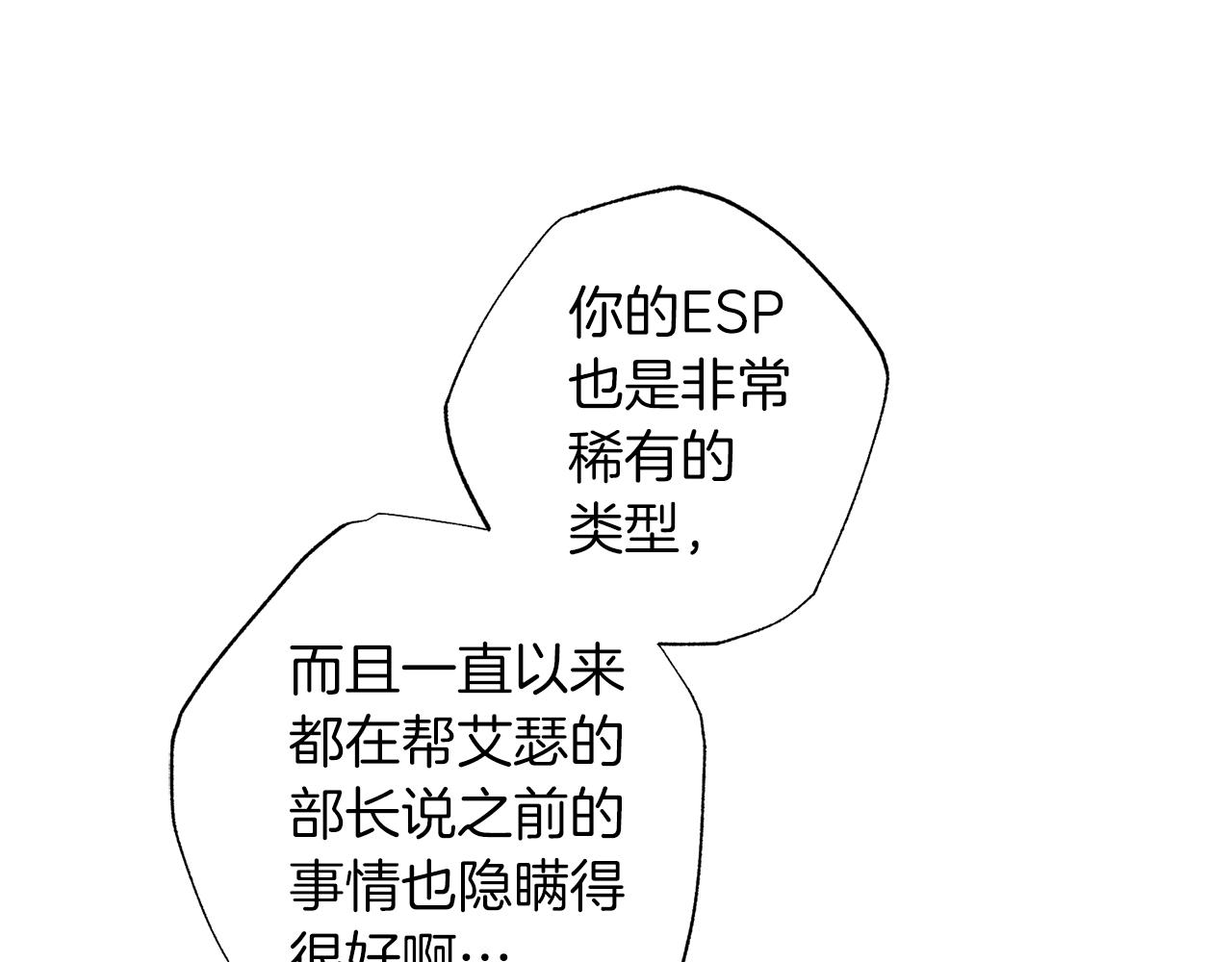 《无效抵抗 - Escape,ray》番外2 拜见父母 第39页