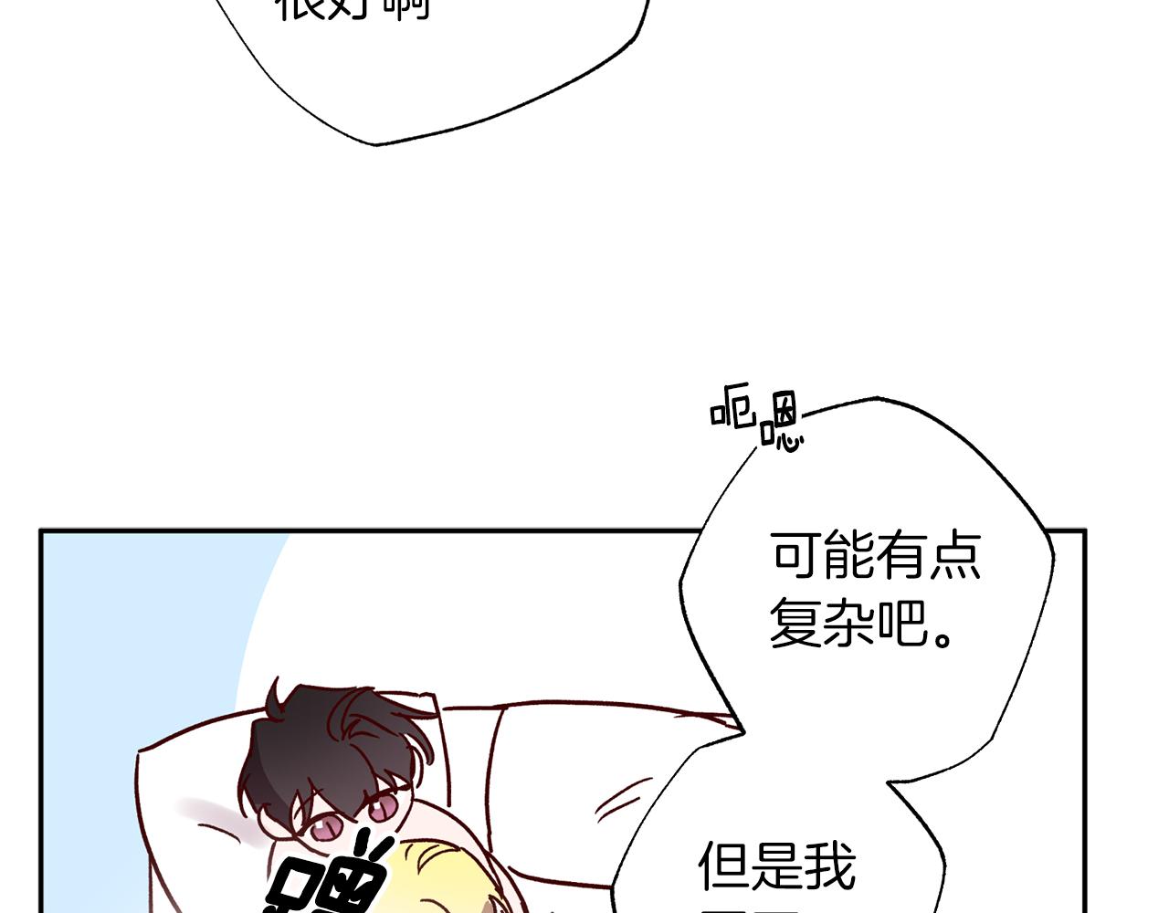 《无效抵抗 - Escape,ray》番外2 拜见父母 第40页
