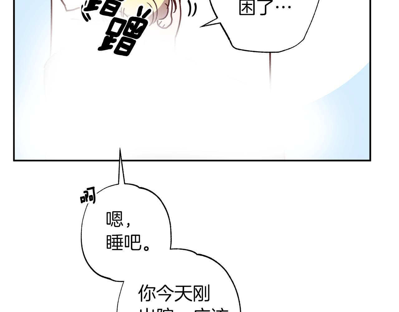 《无效抵抗 - Escape,ray》番外2 拜见父母 第41页