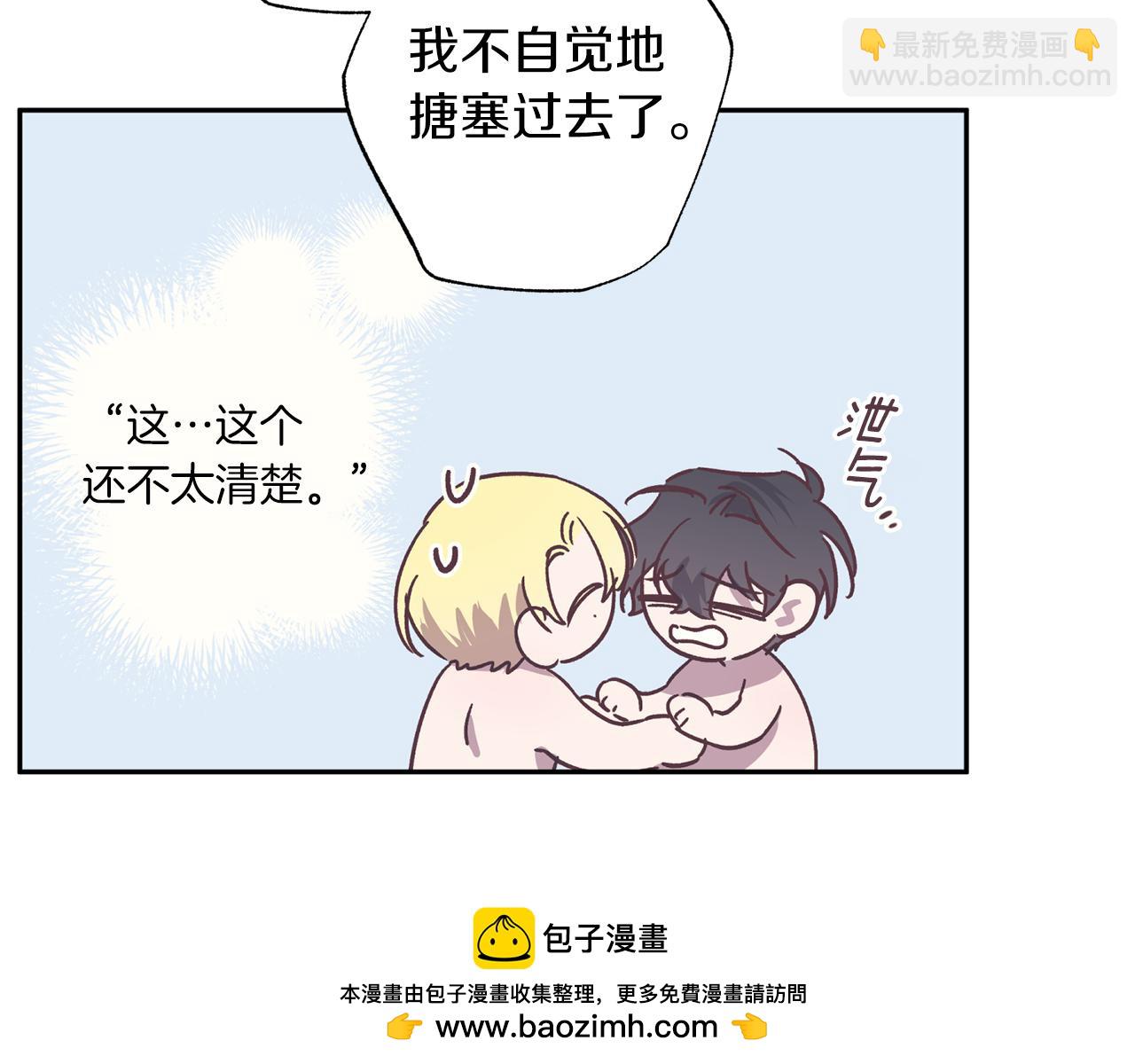 《无效抵抗 - Escape,ray》番外2 拜见父母 第50页