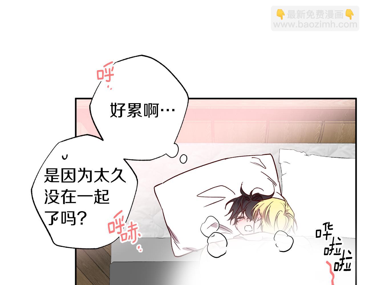 《无效抵抗 - Escape,ray》番外2 拜见父母 第9页