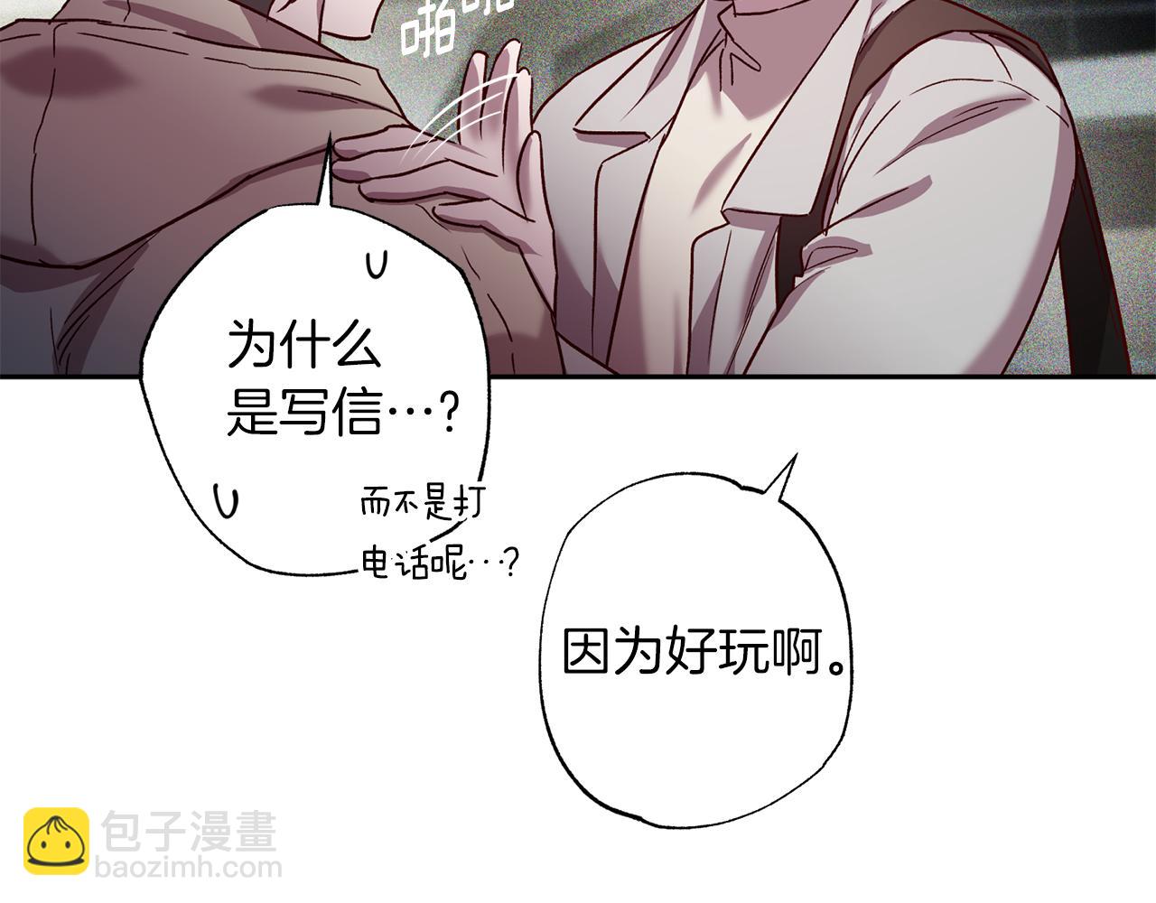 《无效抵抗 - Escape,ray》番外1 出院之后 第10页