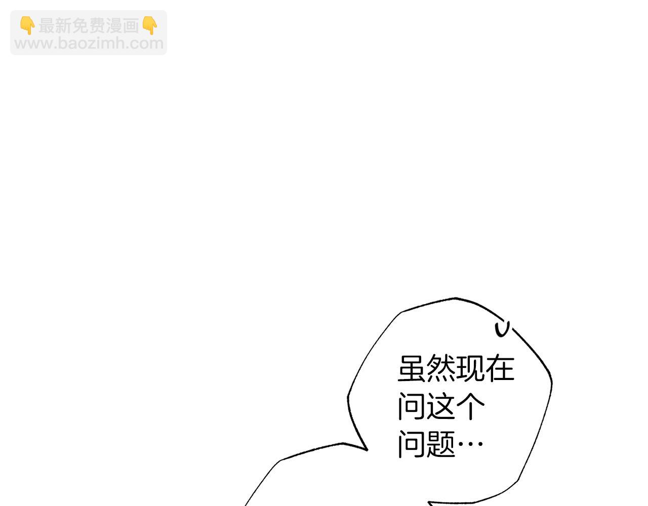 《无效抵抗 - Escape,ray》番外1 出院之后 第14页
