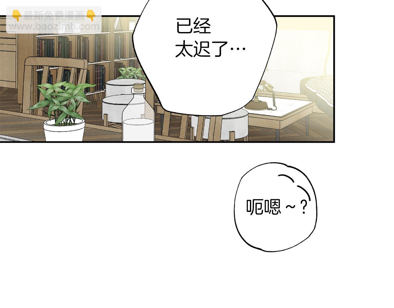 《无效抵抗 - Escape,ray》番外1 出院之后 第15页