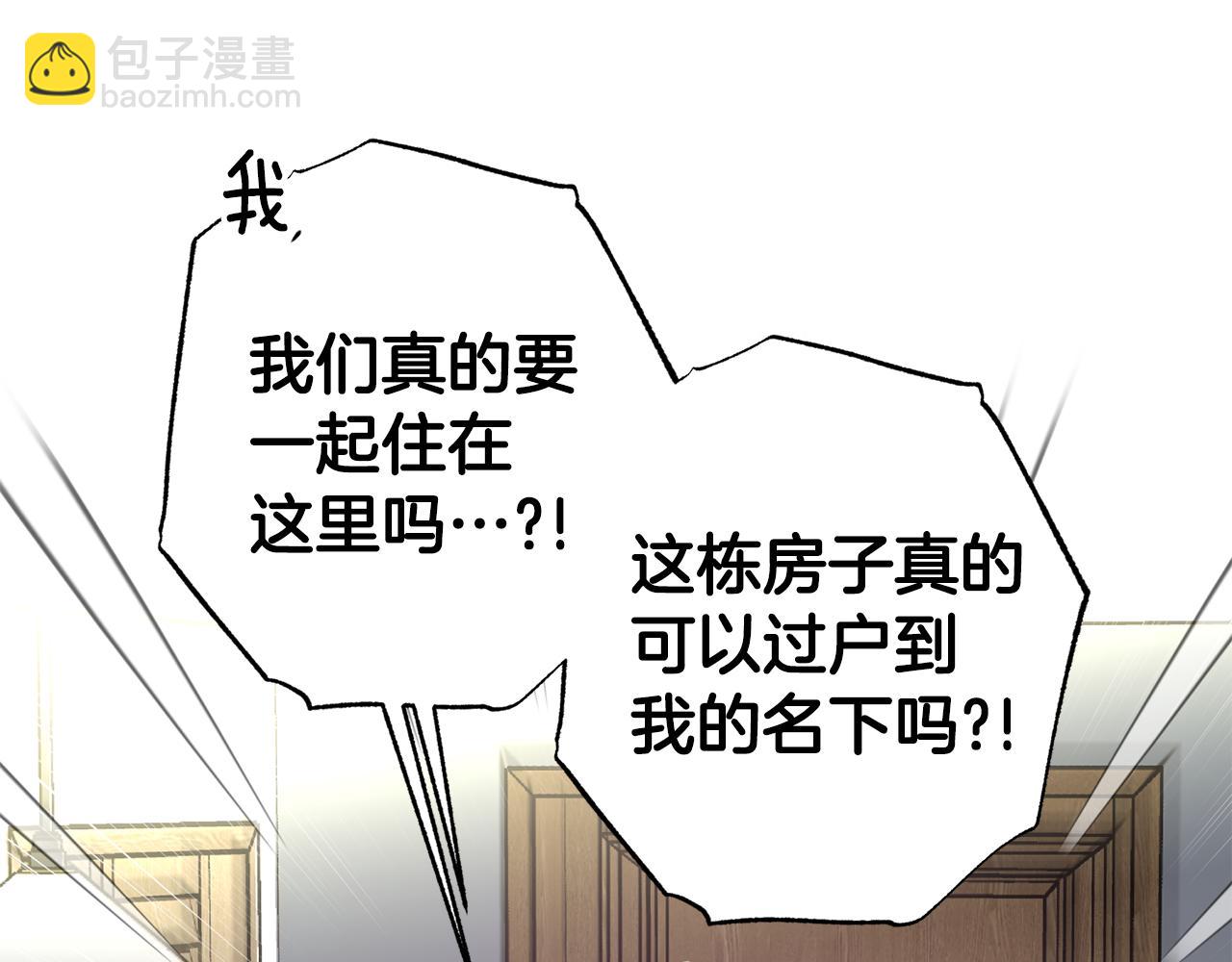 《无效抵抗 - Escape,ray》番外1 出院之后 第16页
