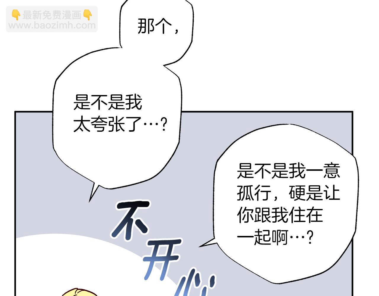 《无效抵抗 - Escape,ray》番外1 出院之后 第22页