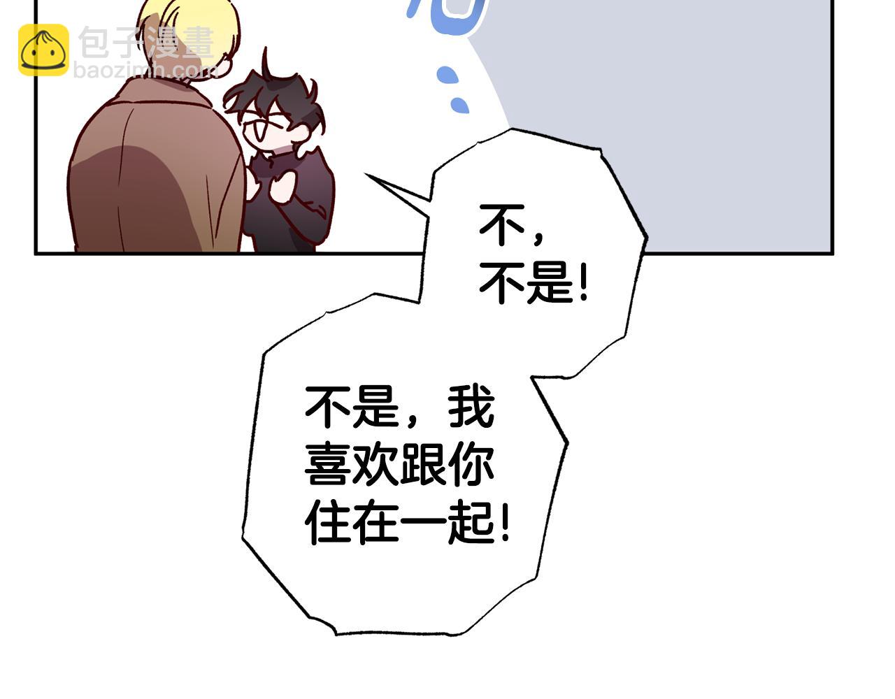 《无效抵抗 - Escape,ray》番外1 出院之后 第23页