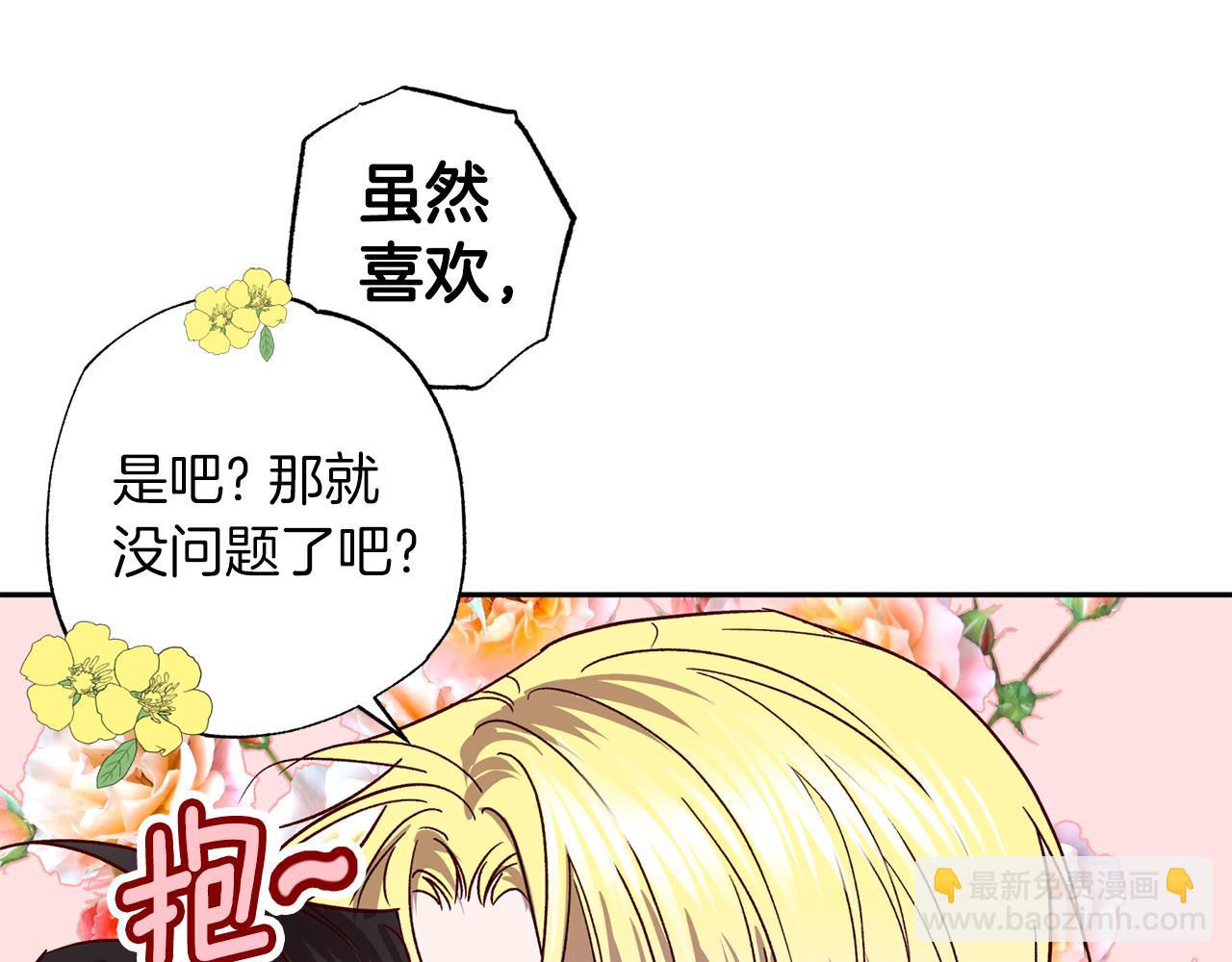《无效抵抗 - Escape,ray》番外1 出院之后 第24页