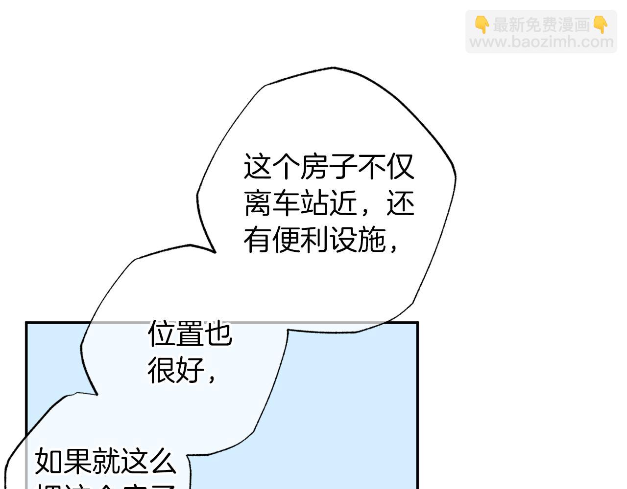 《无效抵抗 - Escape,ray》番外1 出院之后 第27页