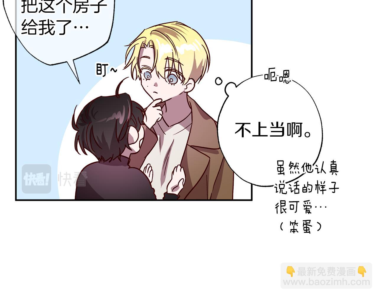 《无效抵抗 - Escape,ray》番外1 出院之后 第28页