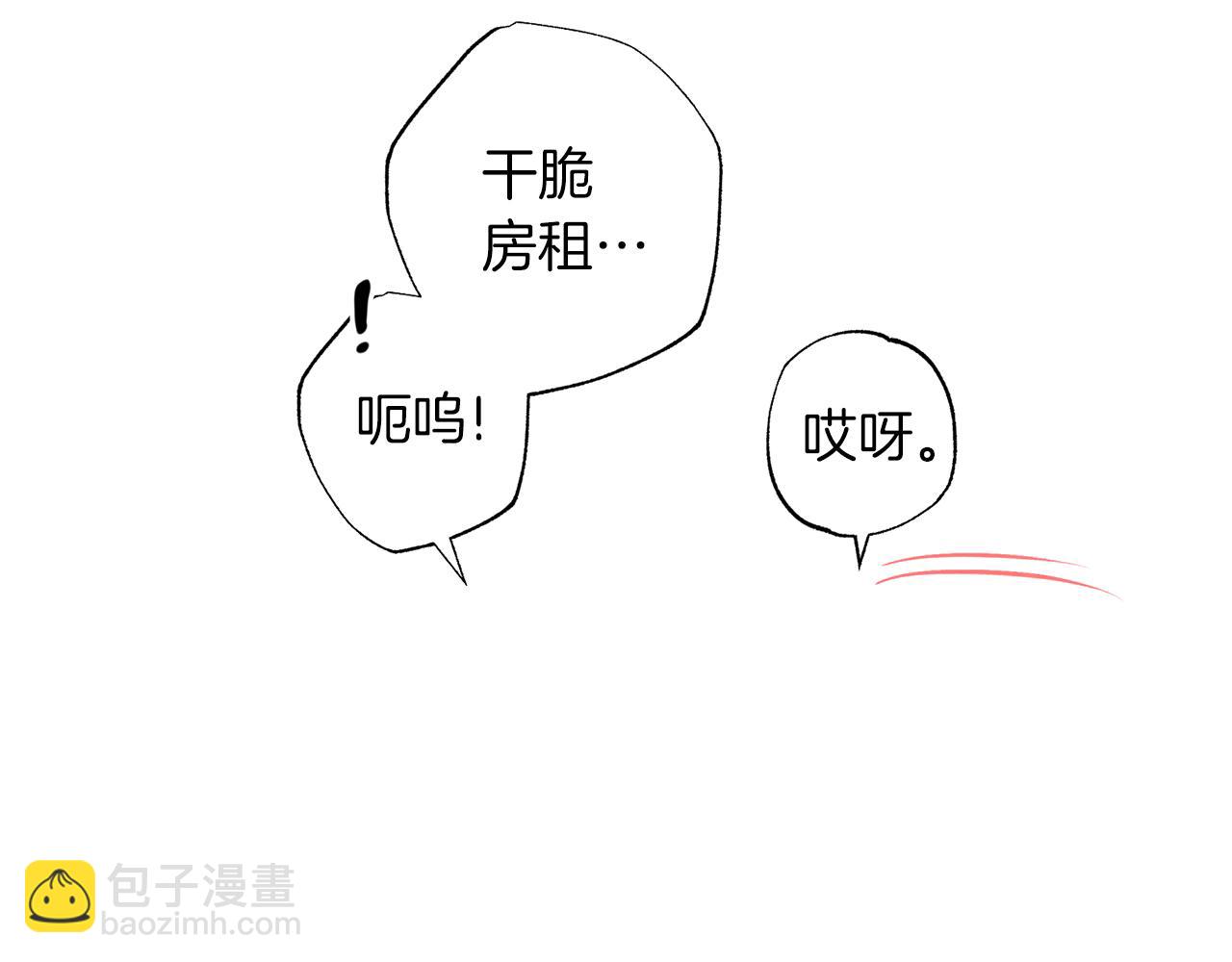 《无效抵抗 - Escape,ray》番外1 出院之后 第29页