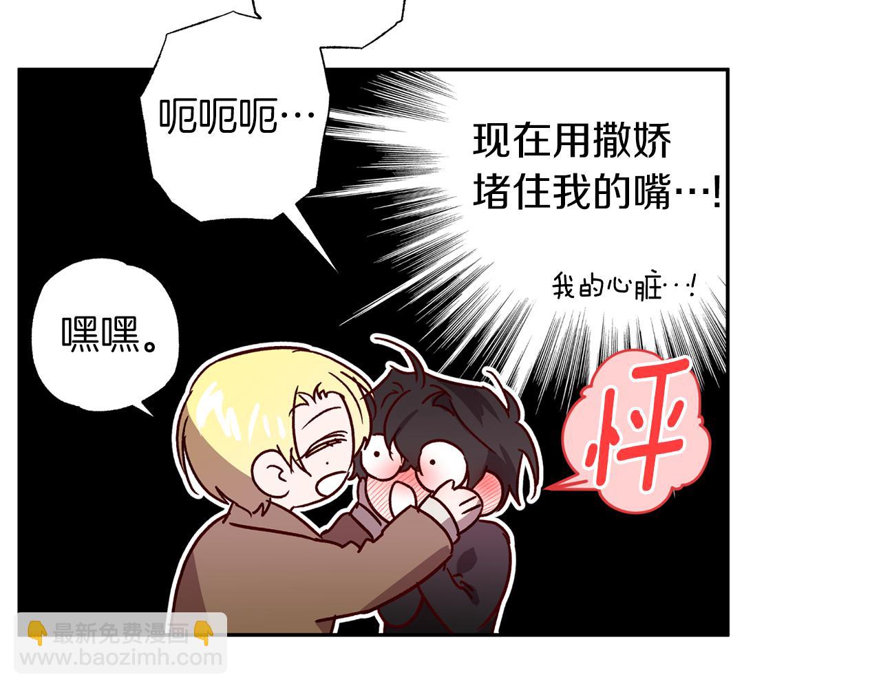 《无效抵抗 - Escape,ray》番外1 出院之后 第31页