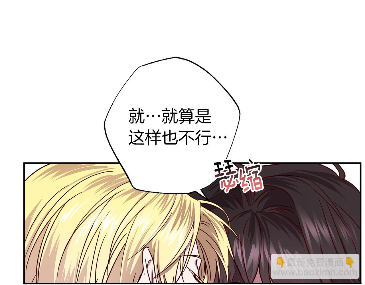 《无效抵抗 - Escape,ray》番外1 出院之后 第32页
