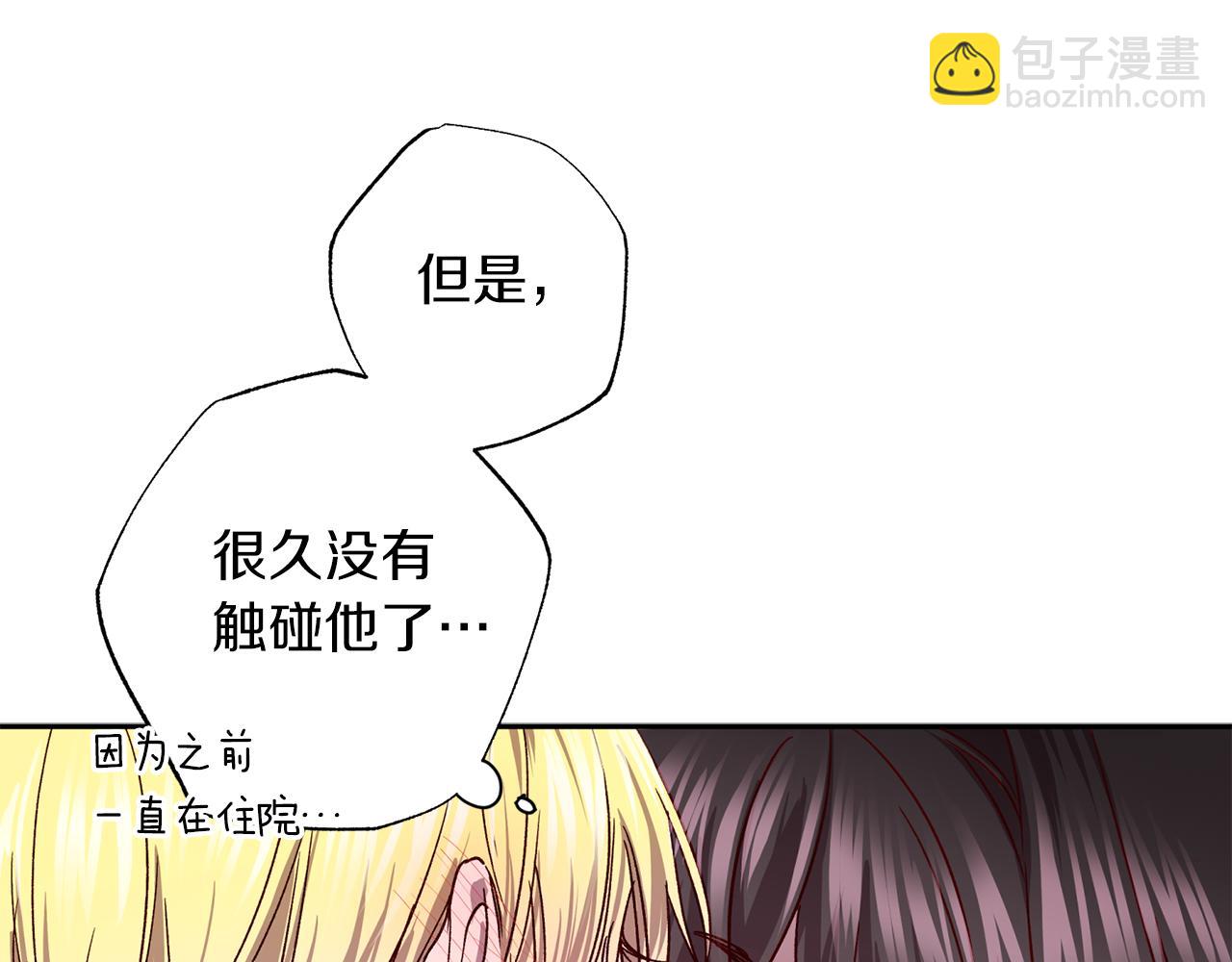 《无效抵抗 - Escape,ray》番外1 出院之后 第37页