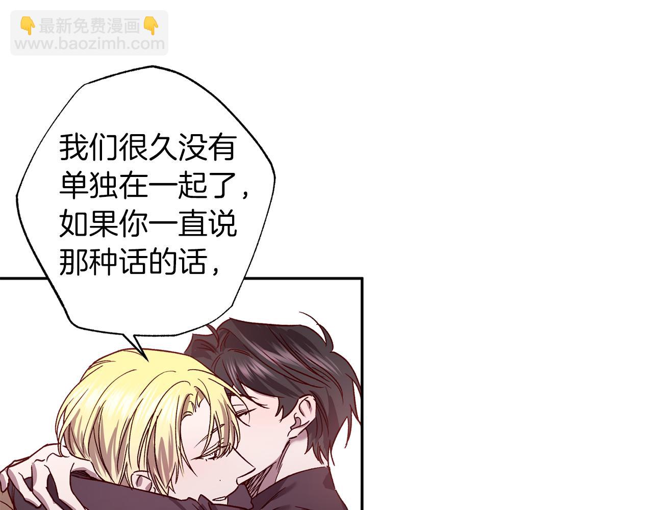 《无效抵抗 - Escape,ray》番外1 出院之后 第39页