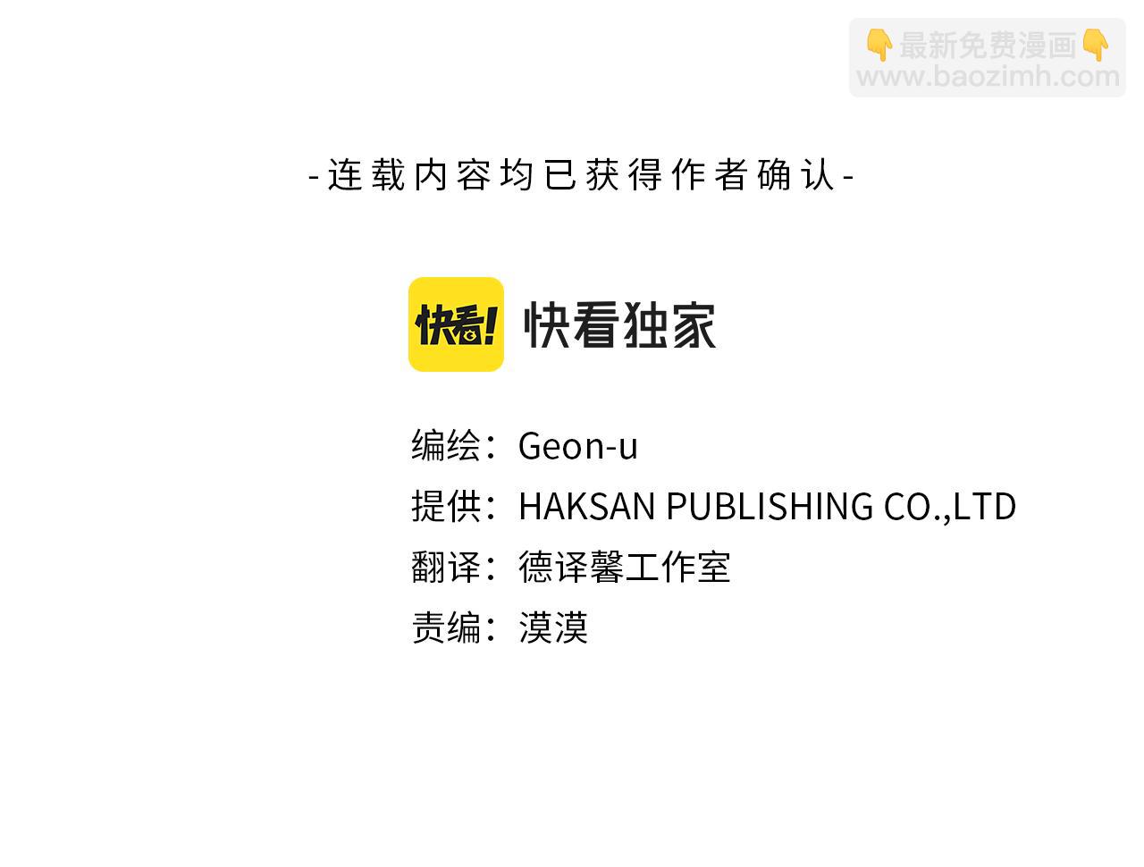 《无效抵抗 - Escape,ray》番外1 出院之后 第3页