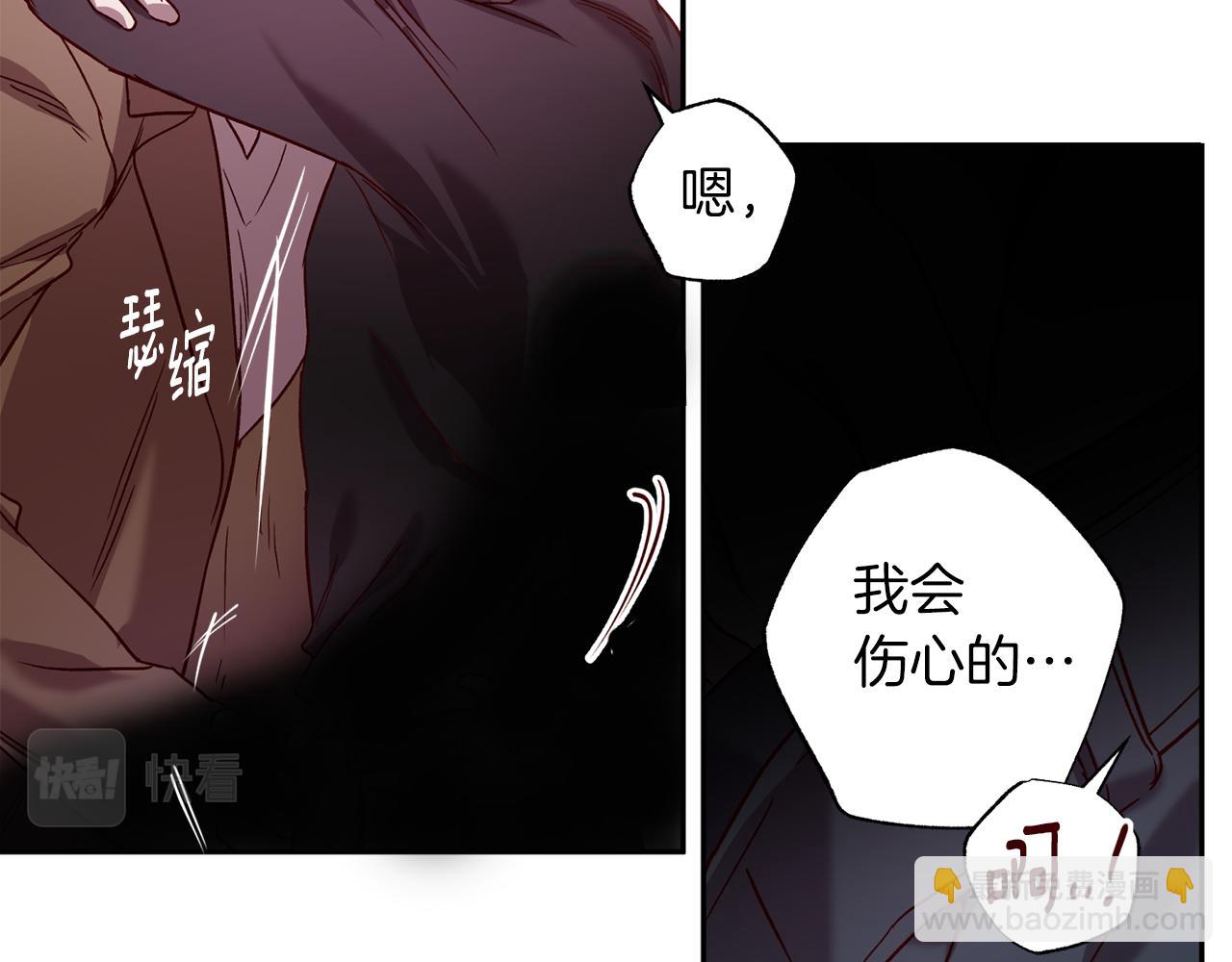 《无效抵抗 - Escape,ray》番外1 出院之后 第40页