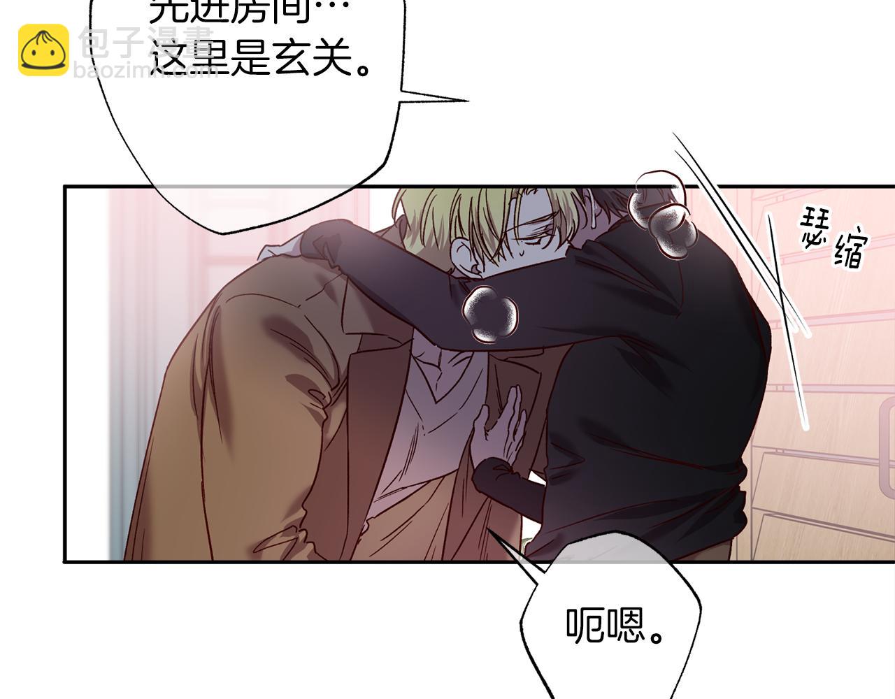《无效抵抗 - Escape,ray》番外1 出院之后 第42页