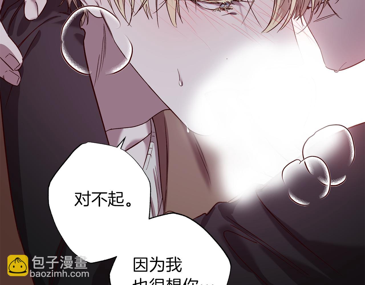 《无效抵抗 - Escape,ray》番外1 出院之后 第45页