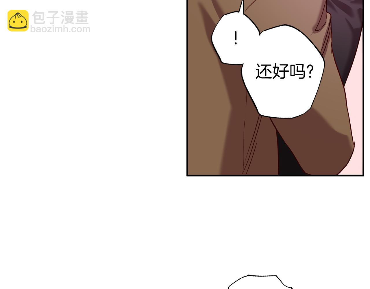 《无效抵抗 - Escape,ray》番外1 出院之后 第48页