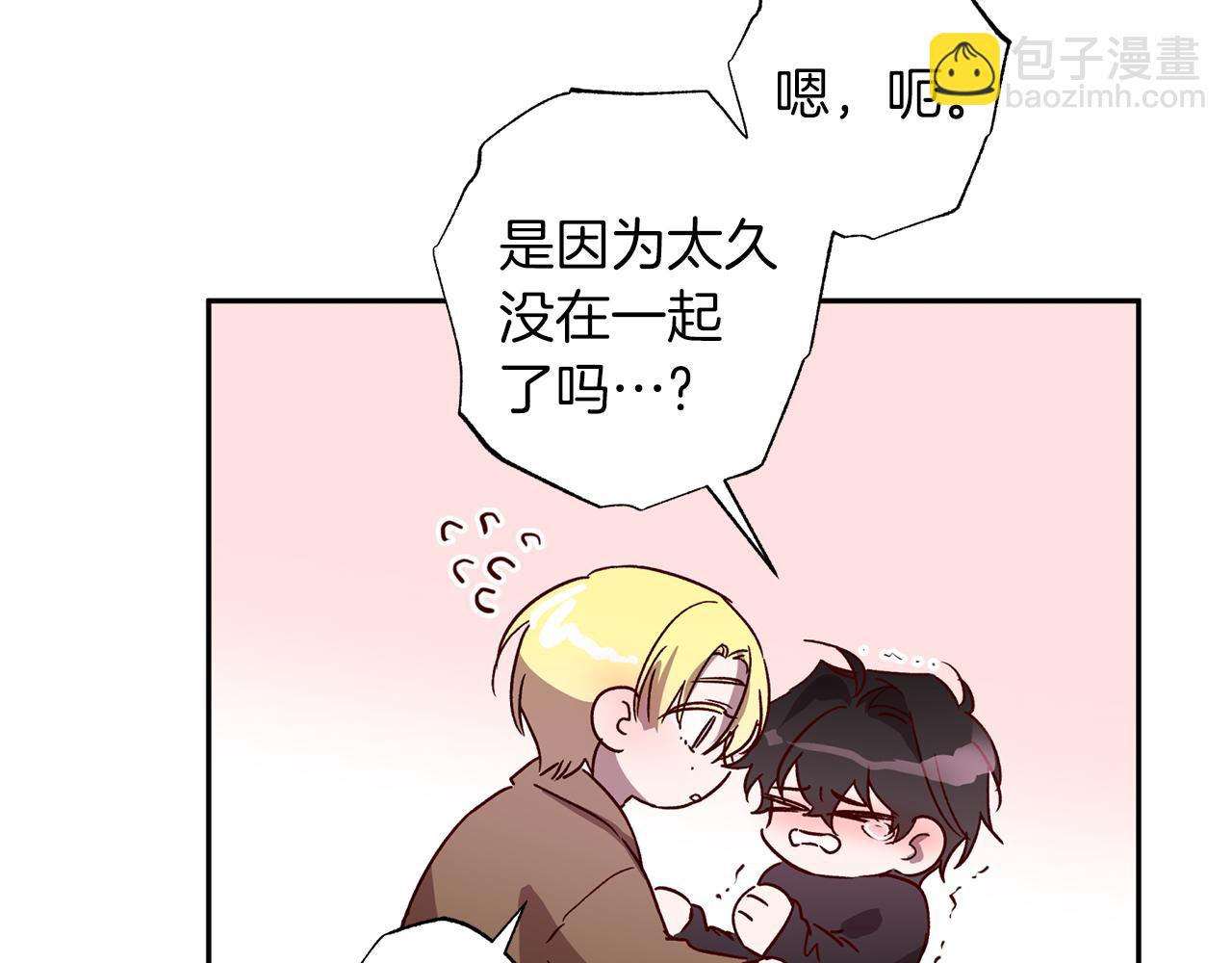 《无效抵抗 - Escape,ray》番外1 出院之后 第49页