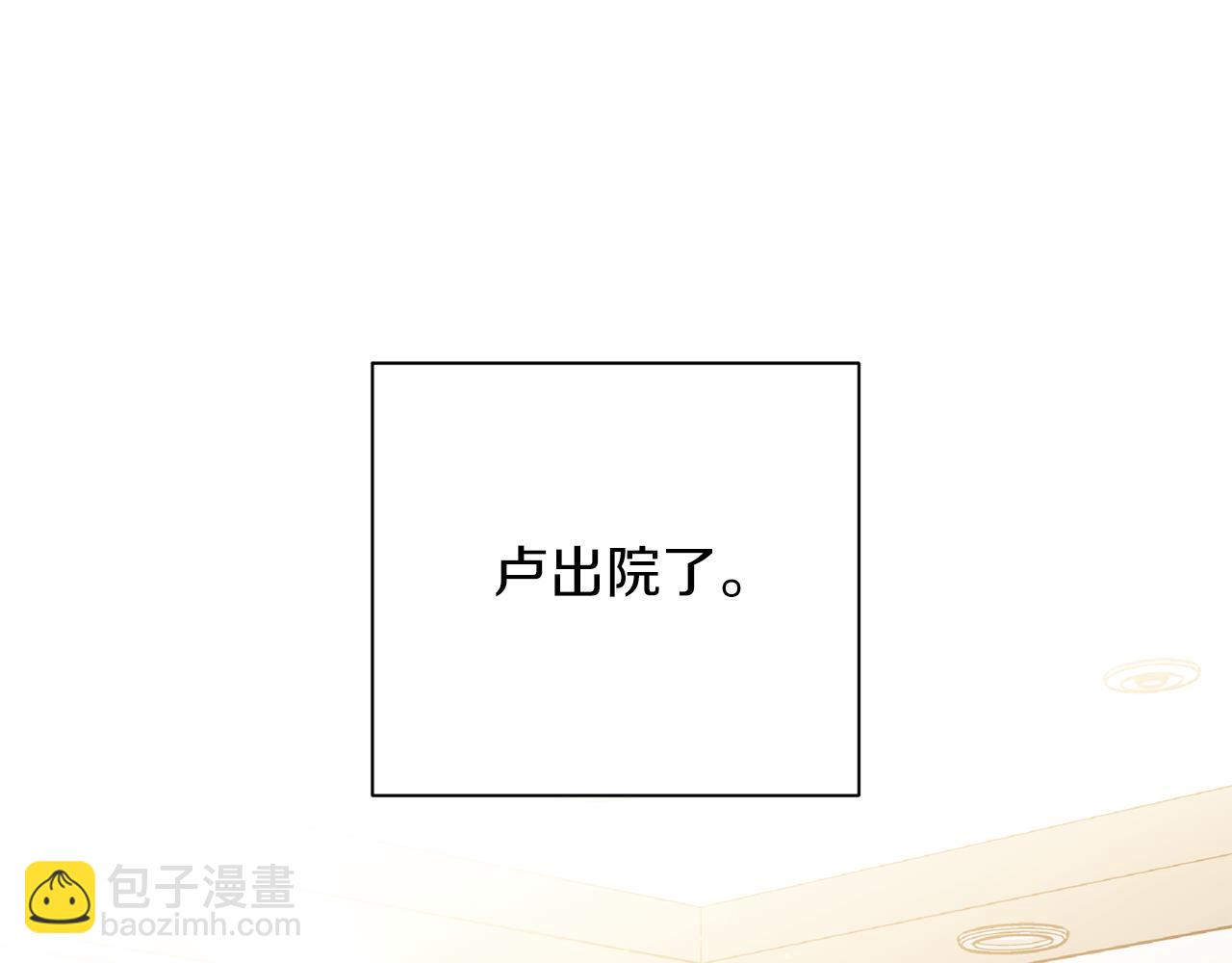 《无效抵抗 - Escape,ray》番外1 出院之后 第4页