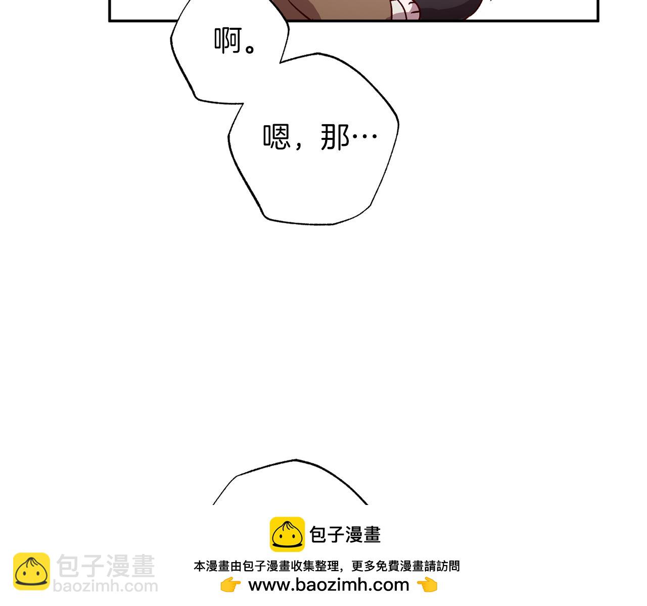 《无效抵抗 - Escape,ray》番外1 出院之后 第50页