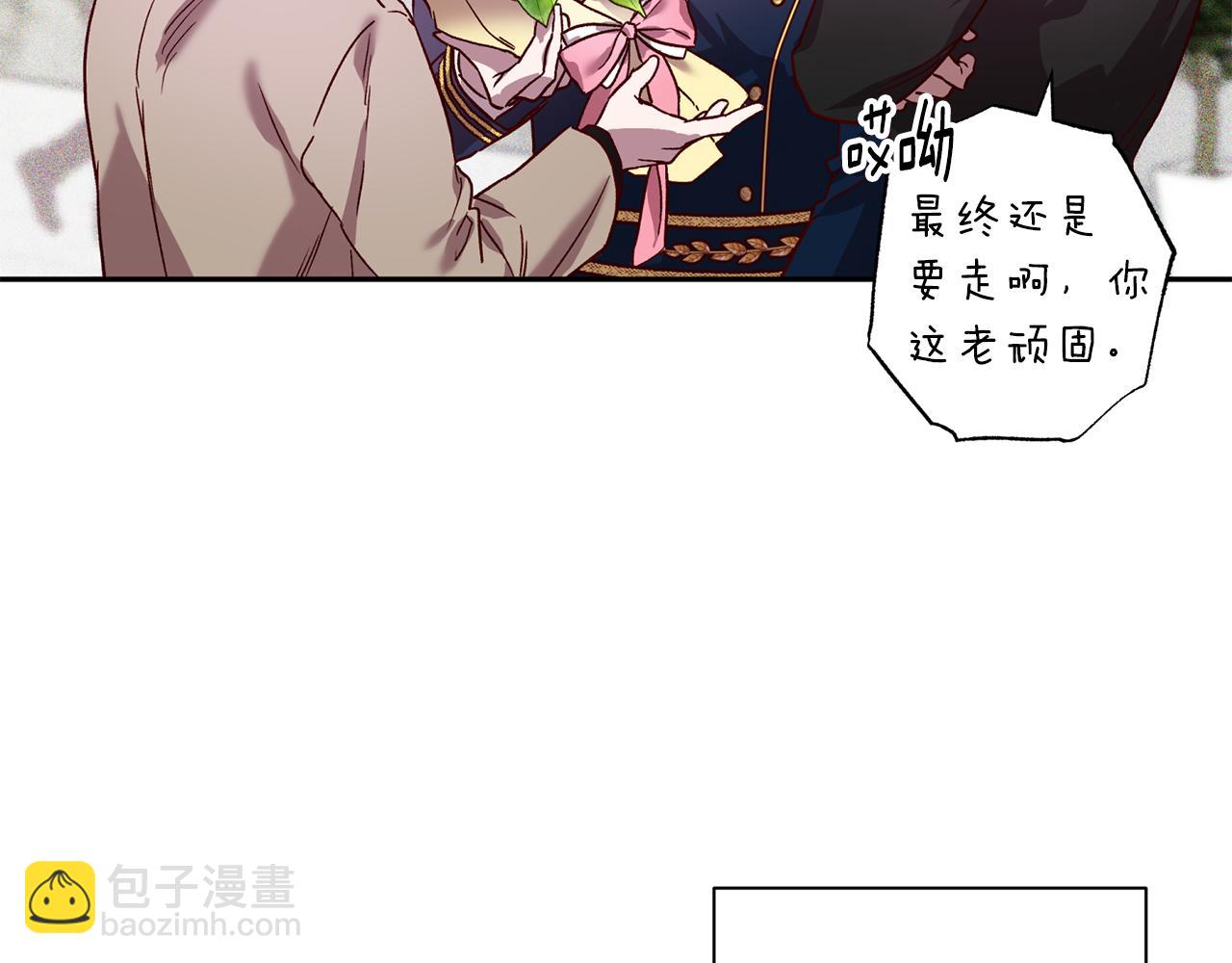 《无效抵抗 - Escape,ray》番外1 出院之后 第8页