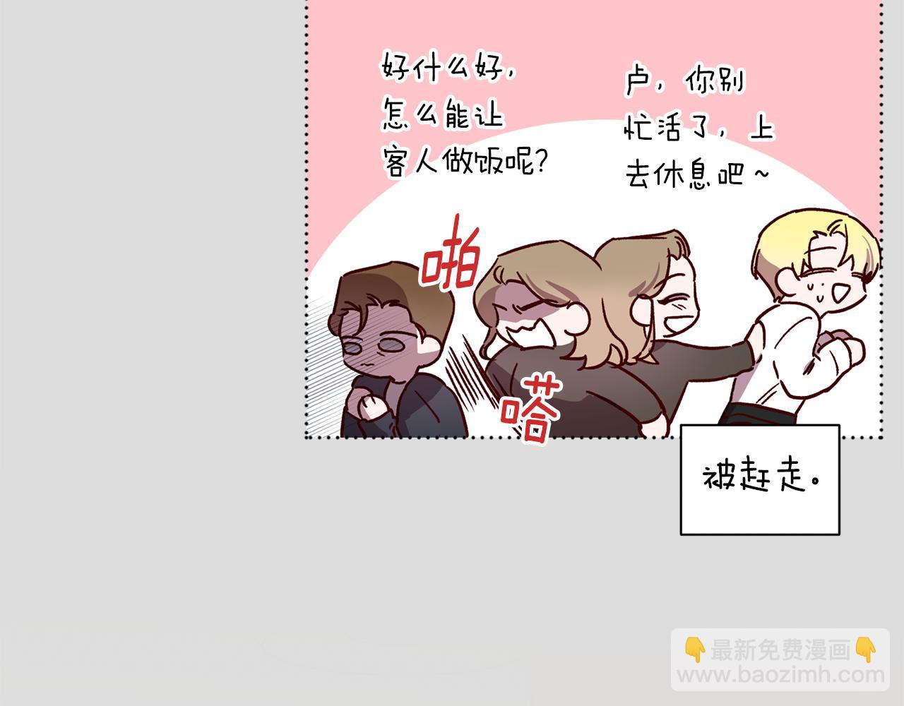 《无效抵抗 - Escape,ray》番外4 醉酒 第10页