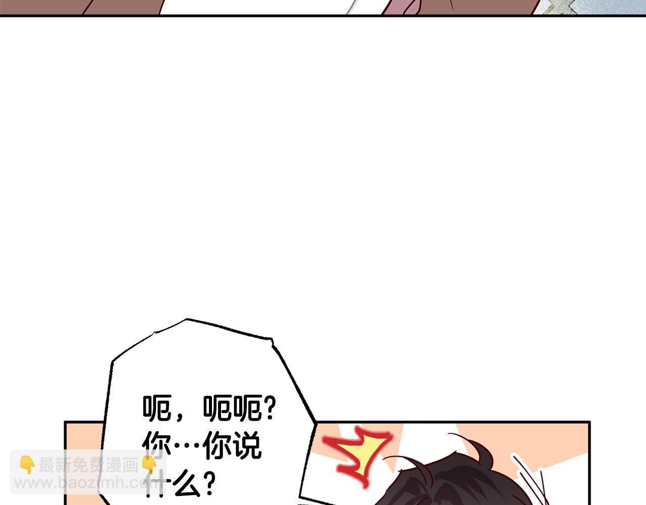 《无效抵抗 - Escape,ray》番外4 醉酒 第13页