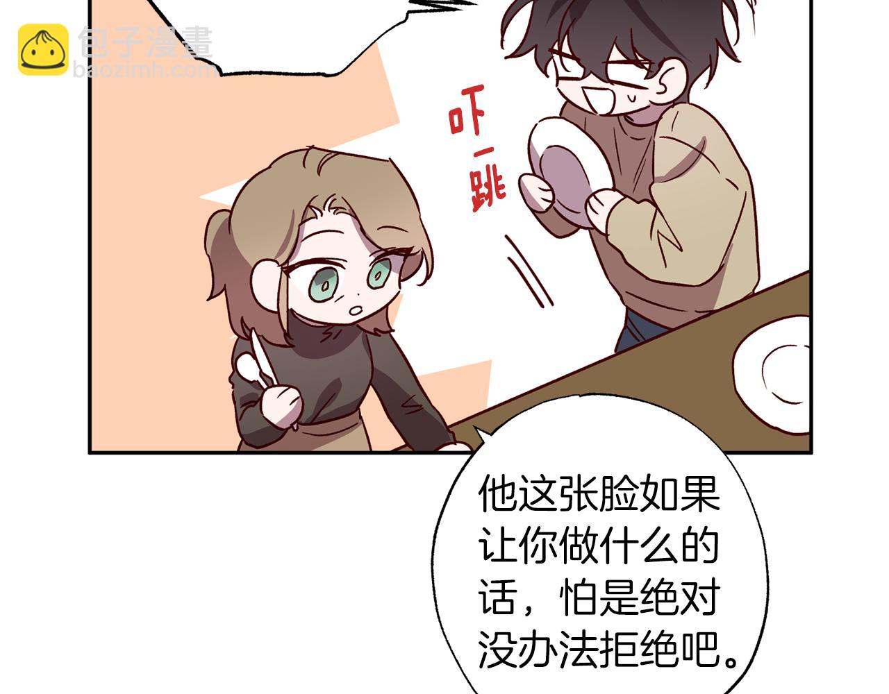 《无效抵抗 - Escape,ray》番外4 醉酒 第14页