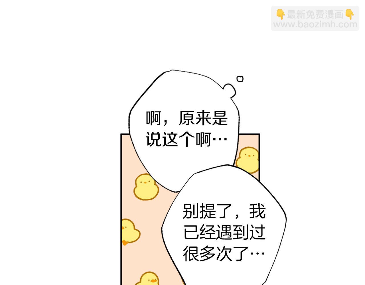 《无效抵抗 - Escape,ray》番外4 醉酒 第16页