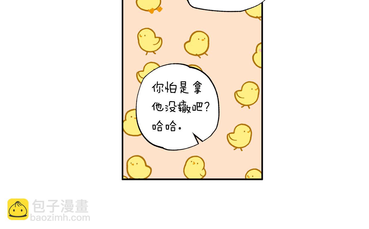 《无效抵抗 - Escape,ray》番外4 醉酒 第17页
