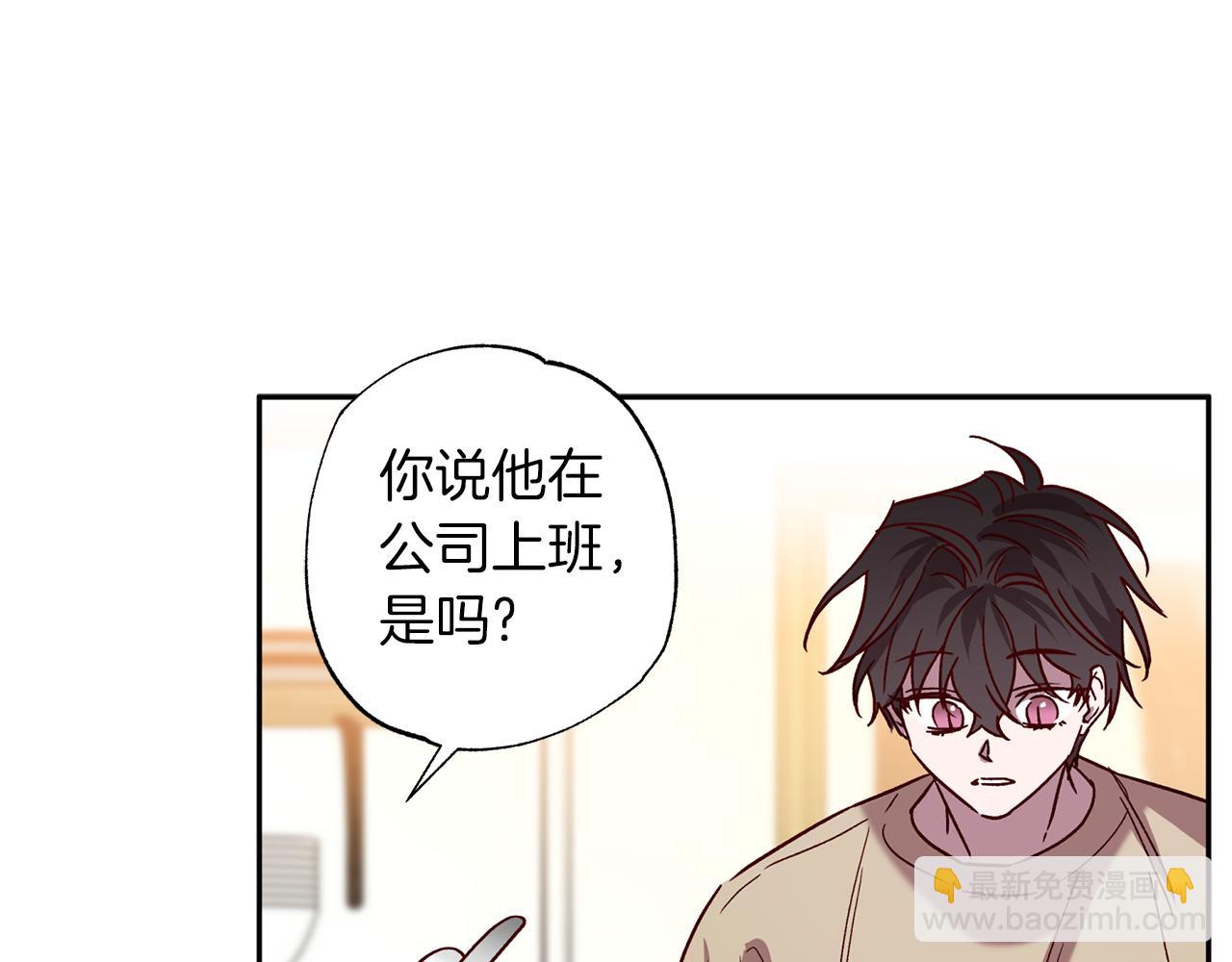 《无效抵抗 - Escape,ray》番外4 醉酒 第18页
