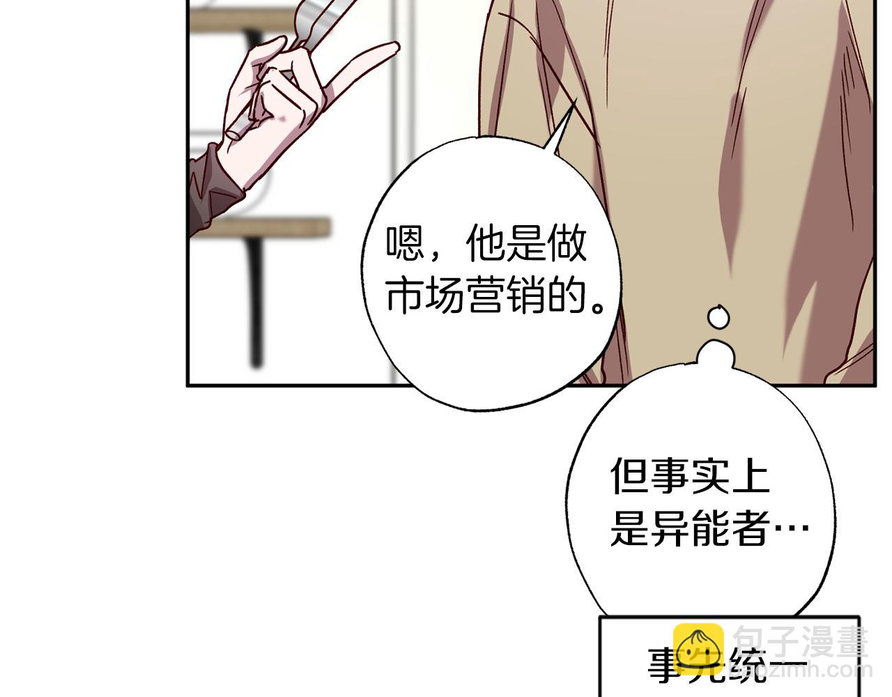 《无效抵抗 - Escape,ray》番外4 醉酒 第19页