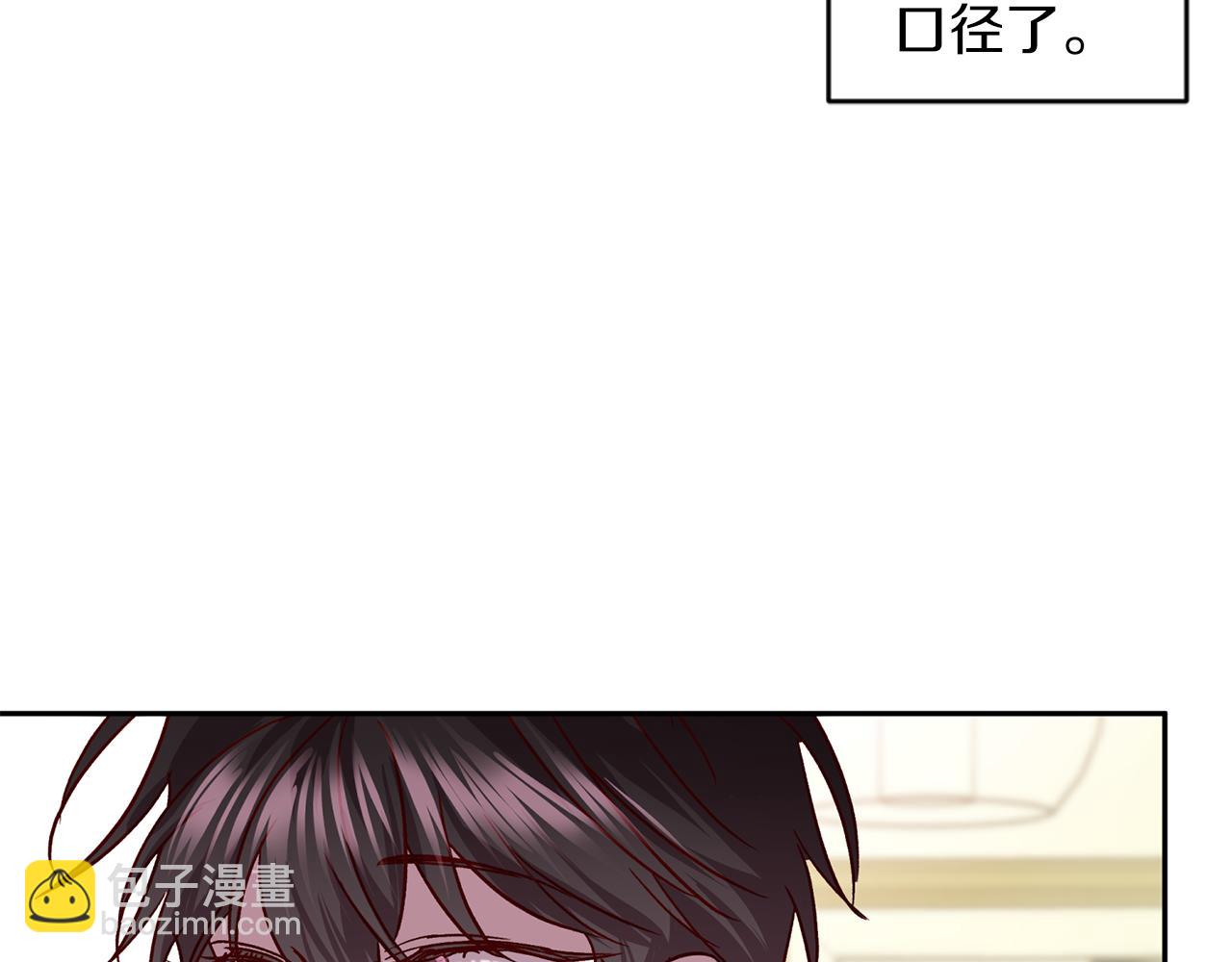 《无效抵抗 - Escape,ray》番外4 醉酒 第20页